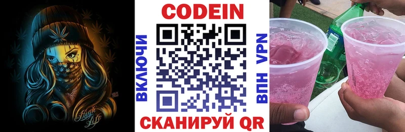 Купить закладки  Усть-Катав  Кодеин напиток Lean (лин) 