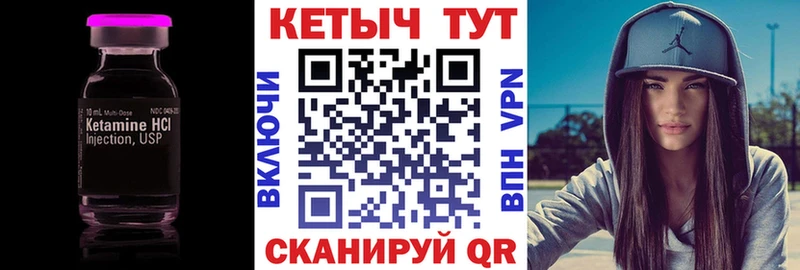 Купить закладки  Усть-Катав  Кетамин ketamine 