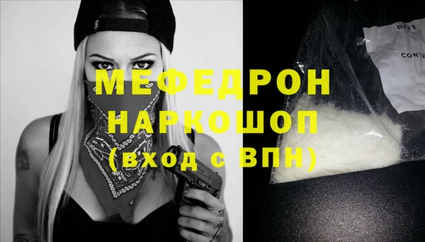 мефедрон мука Усолье-Сибирское