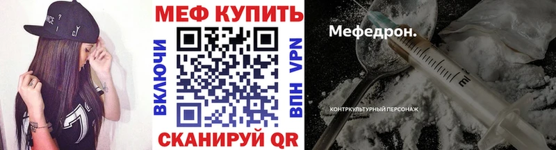 Меф 4 MMC  Купить где  Усть-Катав 
