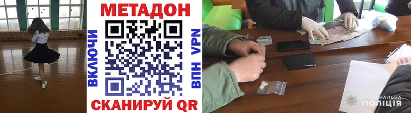 Купить закладки  Усть-Катав  Метадон VHQ 